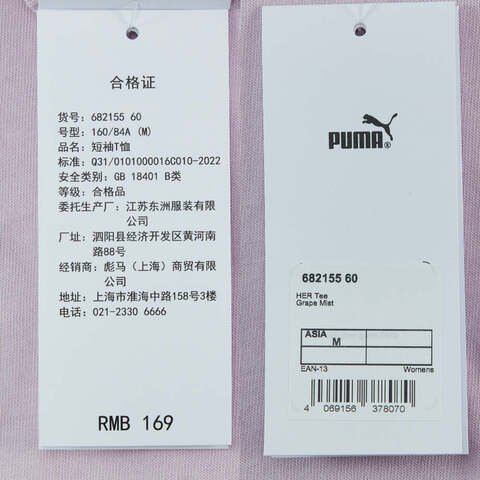 puma彪马2025女子女子-HER Tee-淡紫色针织无领短T68215560