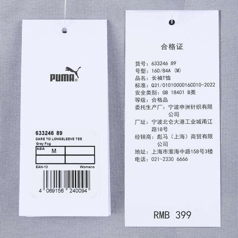 puma彪马2025女子女子-DARE TO LONGSLEEVE TEE-浅灰色针织无领长T63324689
