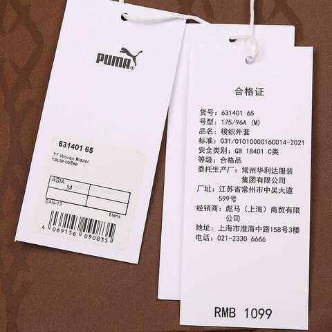 puma彪马2025中性中性-PUMA x PHANTACi T7 Woven Blazer-咖啡色梭织无帽外套63140165