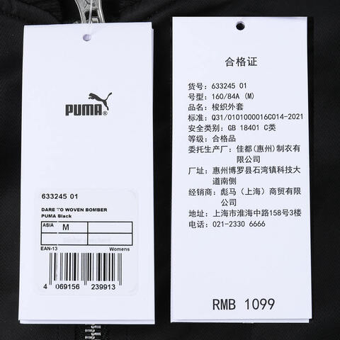 puma彪马2025女子女子-DARE TO WOVEN BOMBER-黑色梭织无帽外套63324501