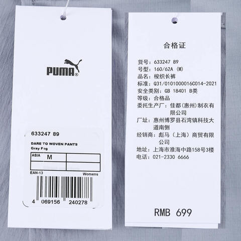 puma彪马2025女子女子-DARE TO WOVEN PANTS-浅灰色梭织长裤63324789