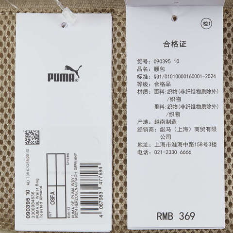 puma彪马2025中性中性-PUMA.BL Waist Bag-烤杏仁色腰包09039510