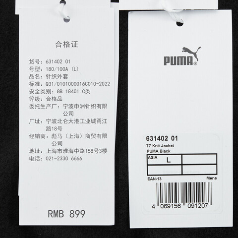 puma彪马2025中性中性-PUMA x PHANTACi T7 Knit Jacket-黑色针织无帽外套63140201