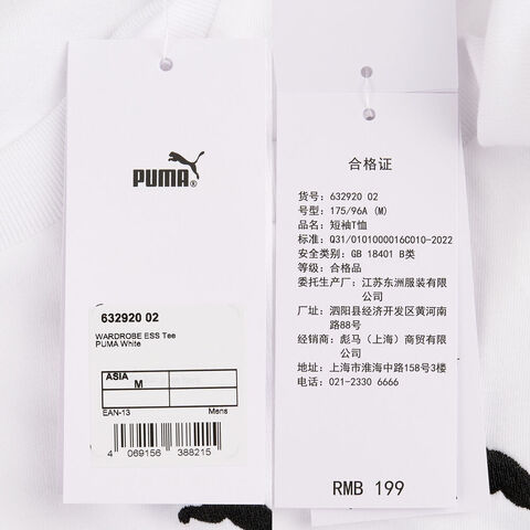 puma彪马2025男子男子-WARDROBE ESS Tee-彪马白针织无领短T63292002