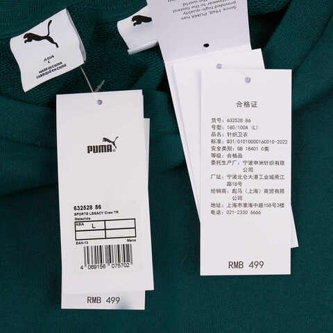 puma彪马2025男子男子-SPORTS LEGACY Crew TR-圣诞绿针织无帽卫衣63252886