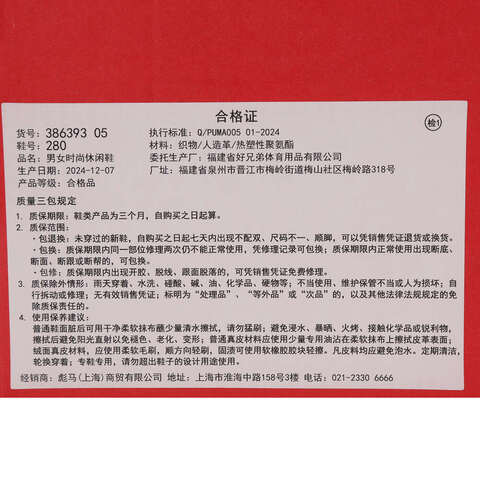 puma彪马2025中性中性-Ever FS CV-沙土色-彪马白基础其他系列38639305