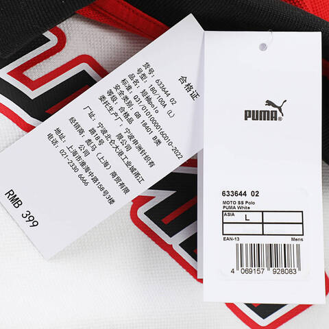 puma彪马2025中性中性-MOTO SS Polo-彪马白针织有领短T63364402