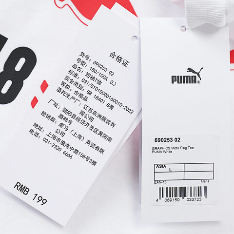 puma彪马2025男子男子-GRAPHICS Moto Flag Tee-彪马白针织无领短T69025302