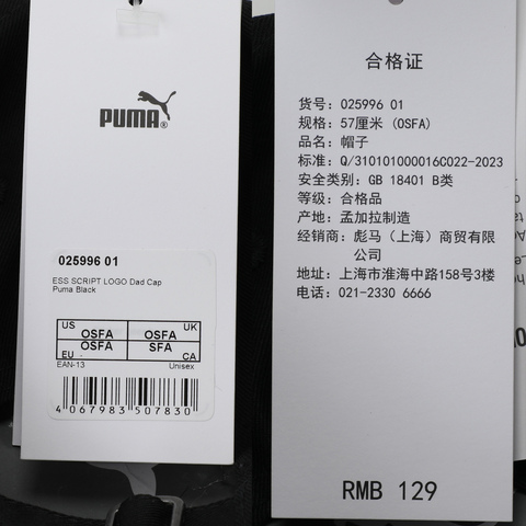 puma彪马2025中性中性-ESS SCRIPT LOGO Dad Cap-黑色弯沿帽02599601