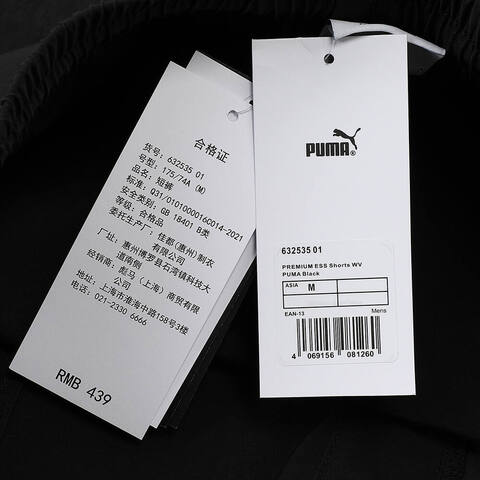 puma彪马2025男子男子-PREMIUM ESS Shorts WV-黑色针织短裤63253501