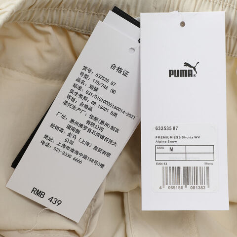 puma彪马2025男子男子-PREMIUM ESS Shorts WV-雪白色针织短裤63253587