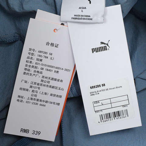 puma彪马2025男子男子-ESS ELEVATED SE Woven Shorts-海蓝色梭织短裤68928558