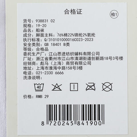 puma彪马2025中性中性-Puma U Footie 1P-白色短袜93883102