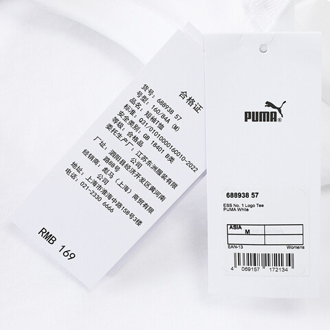 puma彪马2025女子女子-ESS No. 1 Logo Tee (s)-彪马白针织无领短T68893857