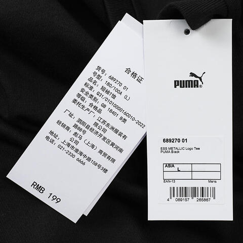 puma彪马2025中性中性-ESS METALLIC Logo Tee-黑色针织无领短T68927001