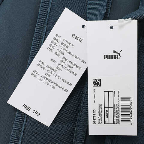puma彪马2025中性中性-PUMA Phase Backpack Color-up-午夜蓝-彪马白-沙土色双肩包07972920
