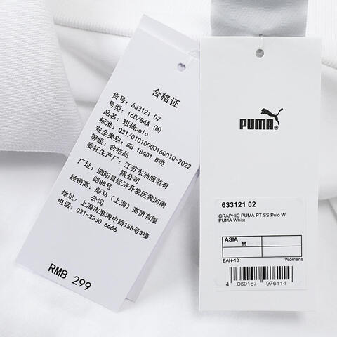 puma彪马2025女子女子-GRAPHIC PUMA PT SS Polo W-彪马白针织有领短T63312102