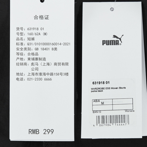 puma彪马2025女子女子-WARDROBE ESS A-Line Woven Shorts 3'-黑色梭织短裤63191801