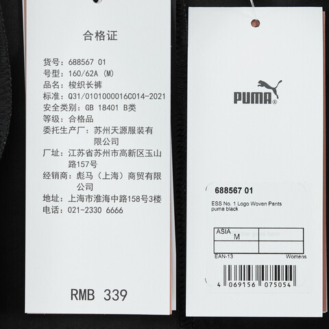 puma彪马2025女子女子-ESS No. 1 Logo 7/8 Woven Pants W cl-黑色梭织长裤68856701