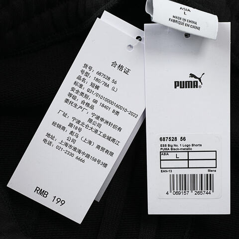 puma彪马2025中性中性-ESS Big No. 1 Logo Shorts 10'-黑色-金属色梭织短裤68752856