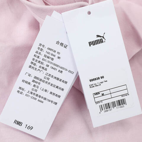 puma彪马2025女子女子-ESS No. 1 Logo Tee (s)-玫瑰红色针织无领短T68893890