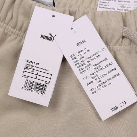 puma彪马2025中性中性-PRIME ESS Relaxed Shorts DK-沙砾灰针织短裤63298168