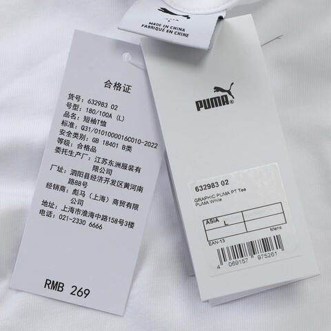 puma彪马2025男子男子-GRAPHIC PUMA PT Tee-彪马白针织无领短T63298302