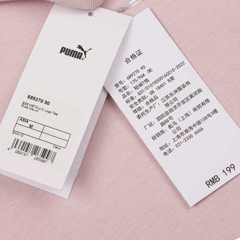 puma彪马2025中性中性-ESS METALLIC Logo Tee-玫瑰红色针织无领短T68927090