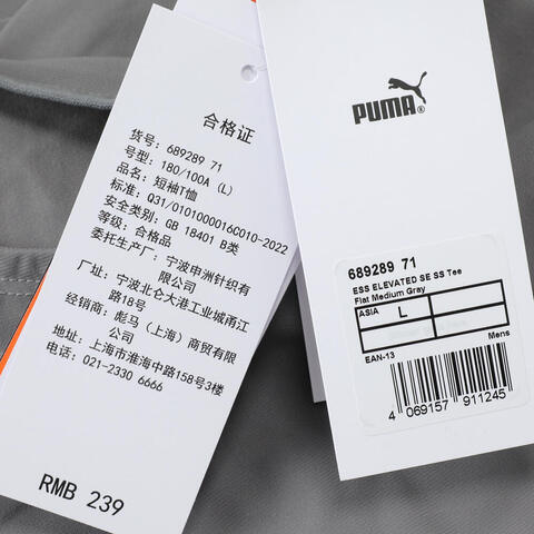 puma彪马2025男子男子-ESS ELEVATED SE SS Tee-灰色针织无领短T68928971