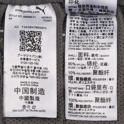 puma彪马2025男子男子-ESS ELEVATED SE Woven Shorts-灰色梭织短裤68928571