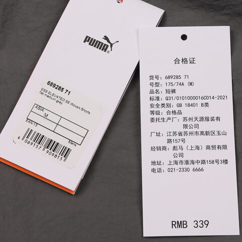 puma彪马2025男子男子-ESS ELEVATED SE Woven Shorts-灰色梭织短裤68928571