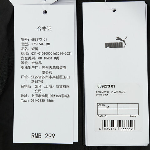 puma彪马2025中性中性-ESS METALLIC WV Shorts-黑色梭织短裤68927301
