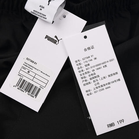 puma彪马2025男子男子-M TAD ESSENTIALS 7' Woven Short-黑色梭织短裤52736801