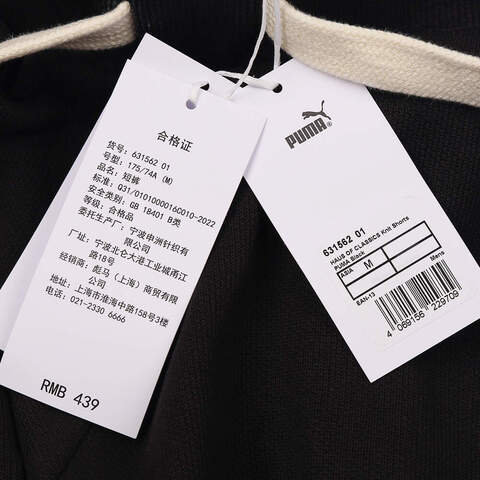 puma彪马2025中性中性-HAUS OF CLASSICS Knit Shorts-黑色针织短裤63156201