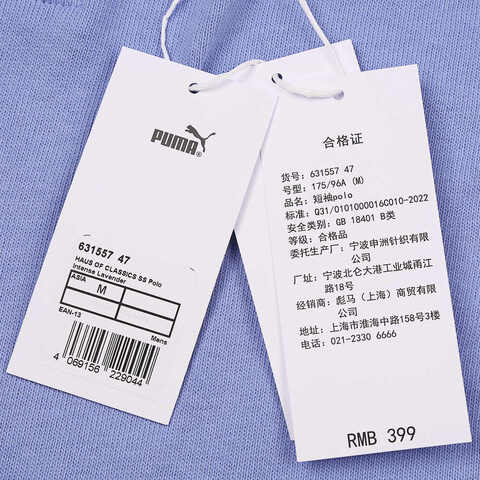 puma彪马2025中性中性-HAUS OF CLASSICS Shortsleeve Polo-薰衣草紫针织有领短T63155747