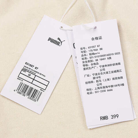 puma彪马2025中性中性-HAUS OF CLASSICS Shortsleeve Polo-杏仁糖色针织有领短T63155787