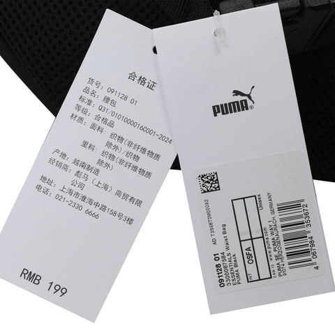 puma彪马2025中性中性-ESSENTIALS Waist Bag-黑色腰包09112801