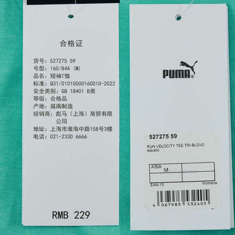 puma彪马2025女子女子-W RUN VELOCITY TEE (TRI-BLEND)-水蓝色梭织无领短T52727559
