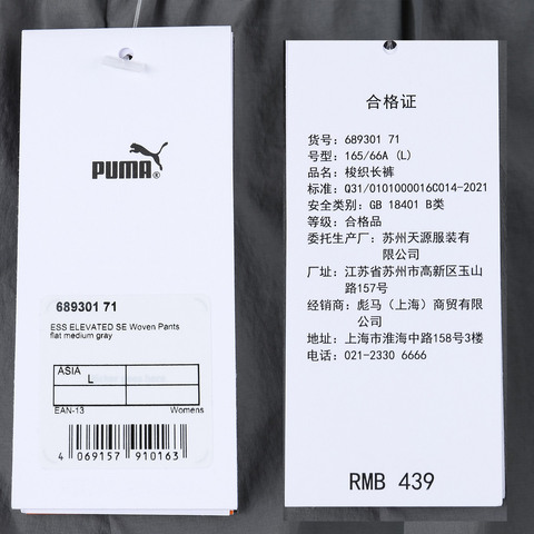 puma彪马2025女子女子-ESS ELEVATED SE Woven Pants W-灰色梭织长裤68930171