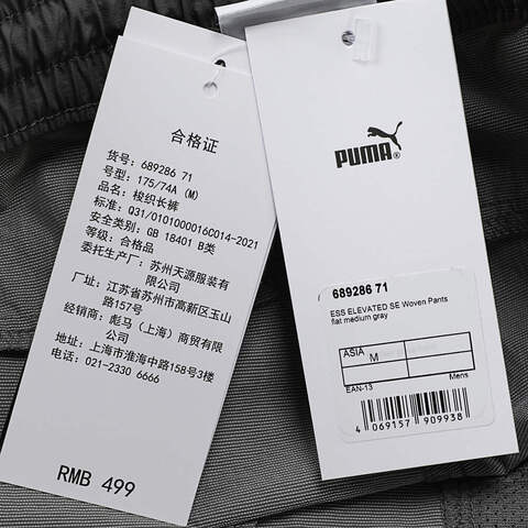 puma彪马2025男子男子-ESS ELEVATED SE Woven Pants-灰色梭织长裤68928671