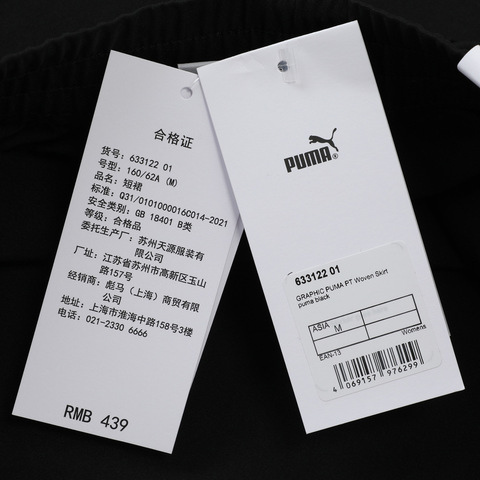 puma彪马2025女子女子-GRAPHIC PUMA PT Woven Skirt W-黑色梭织短裙63312201