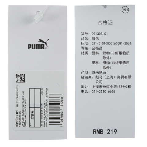 puma彪马2025女子女子-UP SURF CLUB Half Moon Bag-海军蓝-denim look拎包挽包09130301