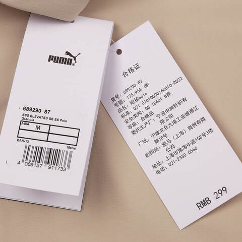 puma彪马2025男子男子-ESS ELEVATED SE SS Polo-燕麦色针织有领短T68929087