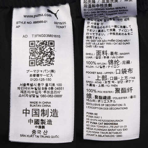 puma彪马2025男子男子-ESS No. 1 Logo Woven Pants cl-黑色梭织长裤68856601