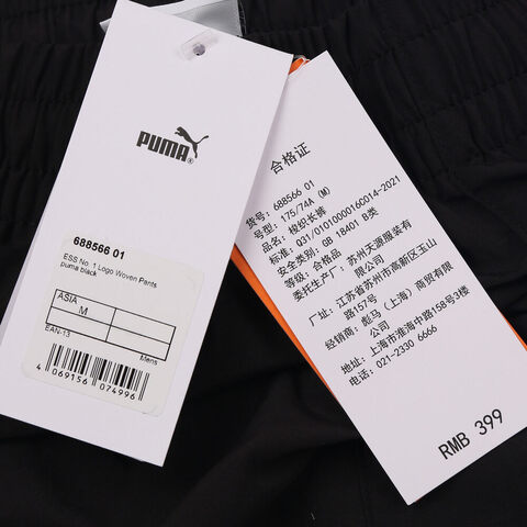 puma彪马2025男子男子-ESS No. 1 Logo Woven Pants cl-黑色梭织长裤68856601