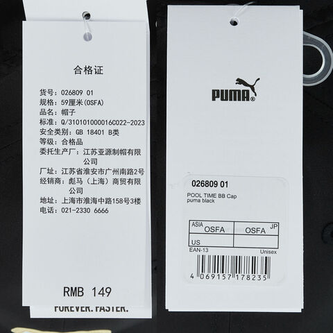 puma彪马2025中性中性-POOL TIME BB Cap-黑色弯沿帽02680901