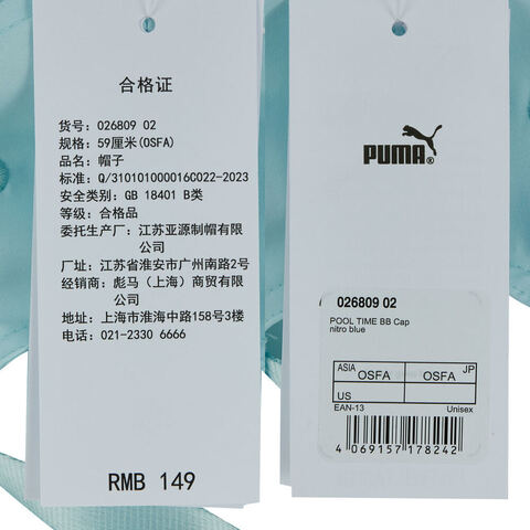 puma彪马2025中性中性-POOL TIME BB Cap-蓝色弯沿帽02680902