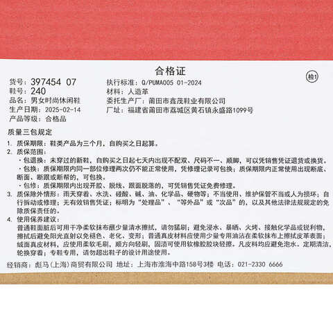 puma彪马2025中性中性-Puma Tifosi-彪马白-金色-树胶色基础其他系列39745407