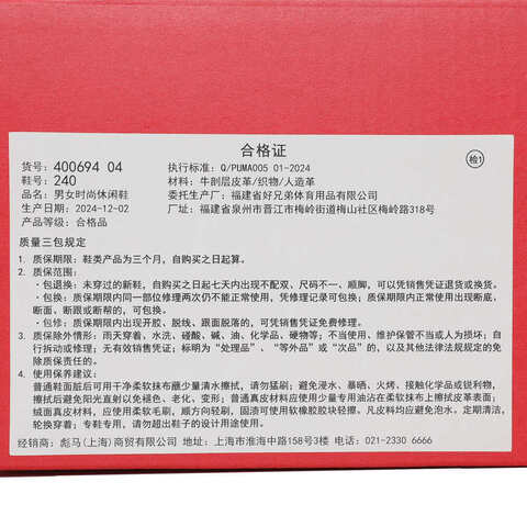 puma彪马2025中性中性-R78 WIND NYLON-白色-彪马白-沙砾灰R7840069404