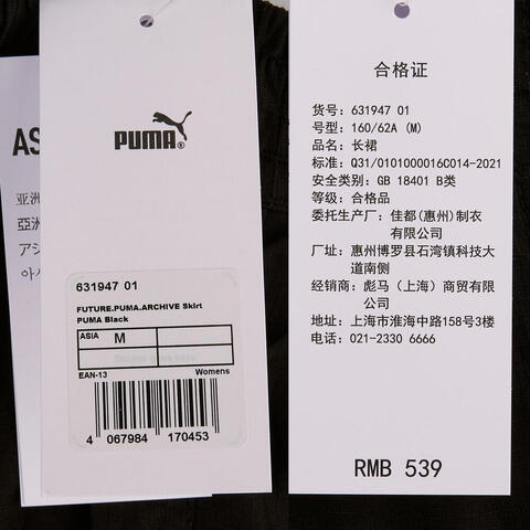 puma彪马2025女子女子-FUTURE.PUMA.ARCHIVE Zip-Off Maxi Woven Skirt-黑色梭织长裙63194701